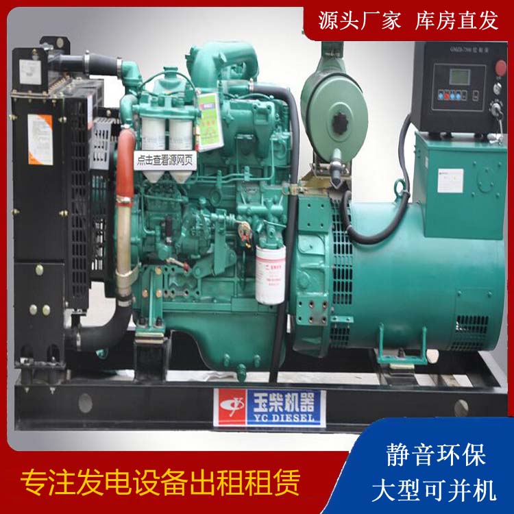 桥西出租发电机 柴油发电机组安全使用注意事项